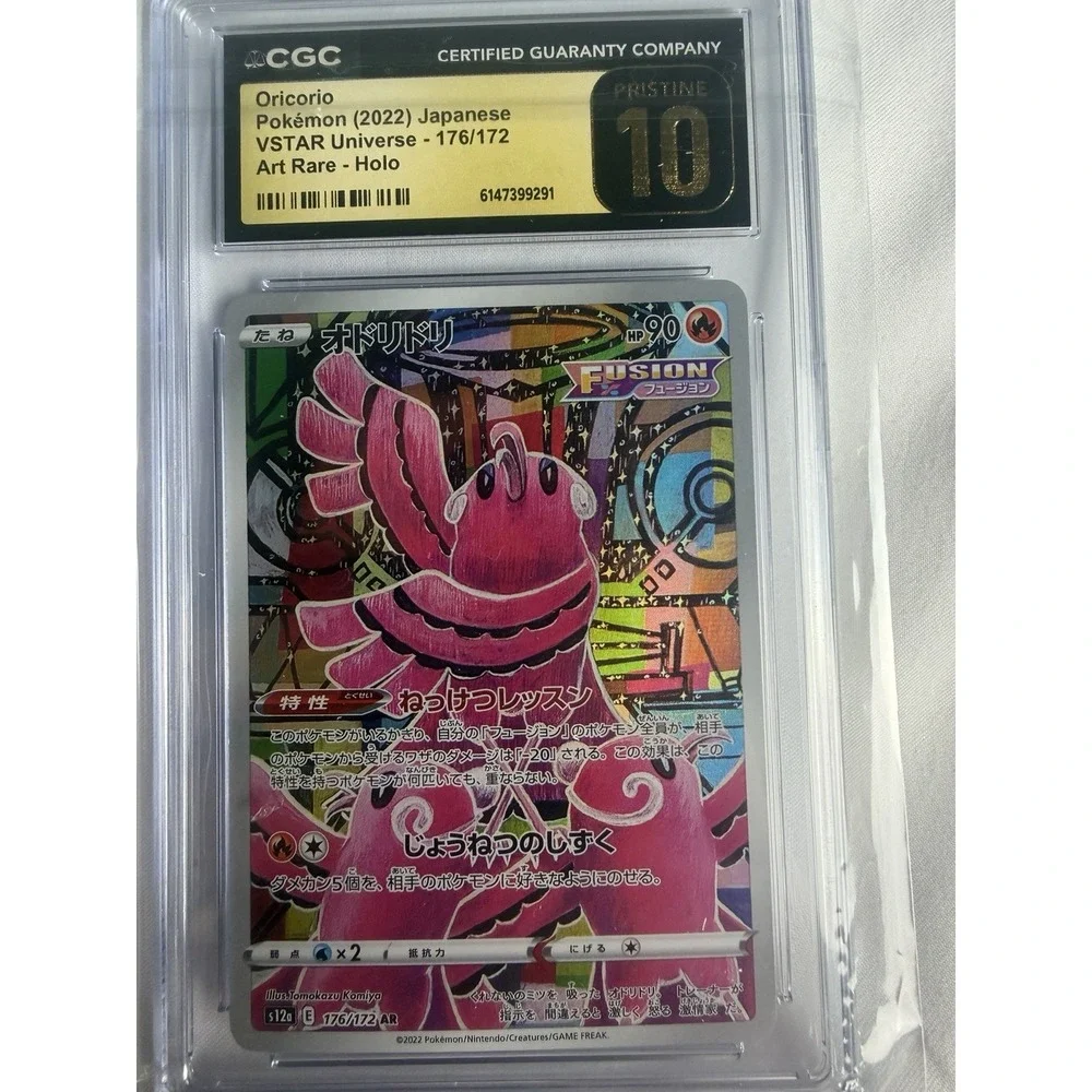 Oricorio Pokémon (2022) Japanese VSTAR Universe - 176/172 Art Rare - Holo
